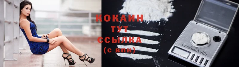 Cocaine 99% Северодвинск